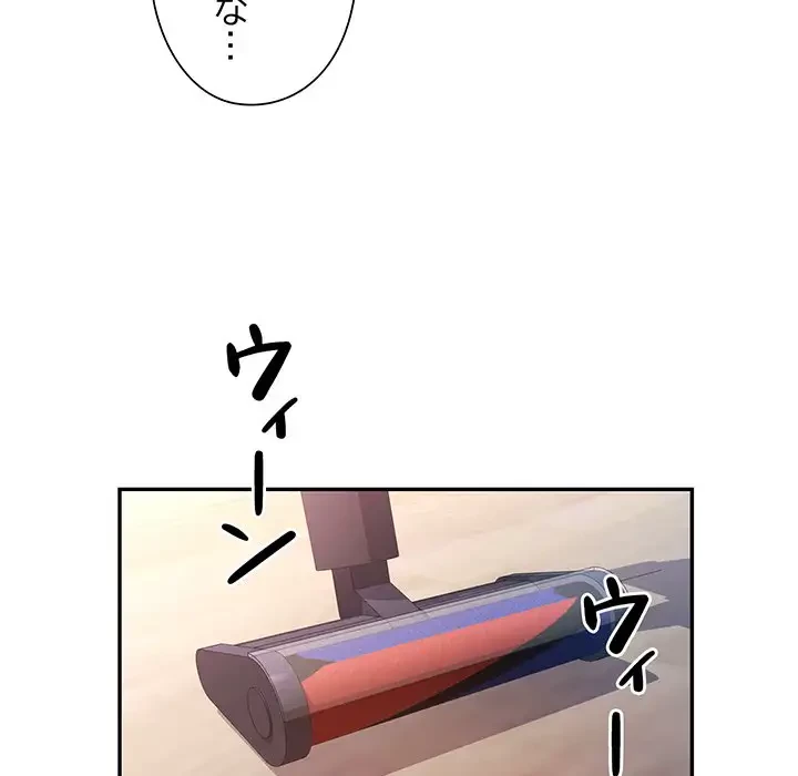 麗しのあなた 第37話 - 102