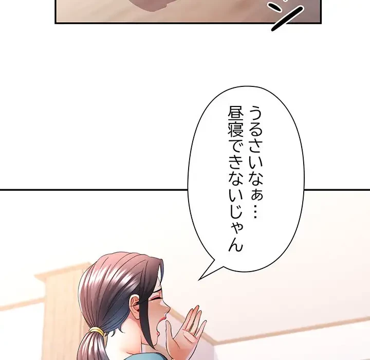 麗しのあなた 第37話 - 103