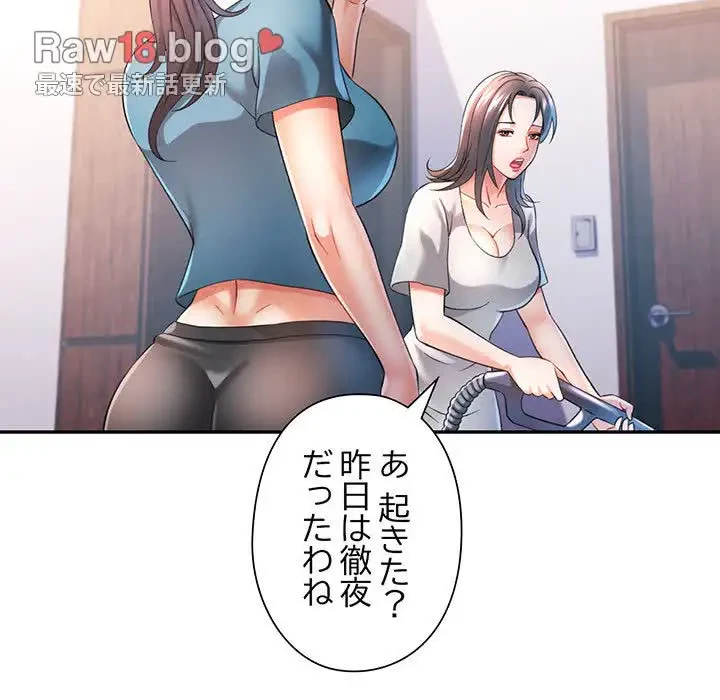 麗しのあなた 第37話 - 104