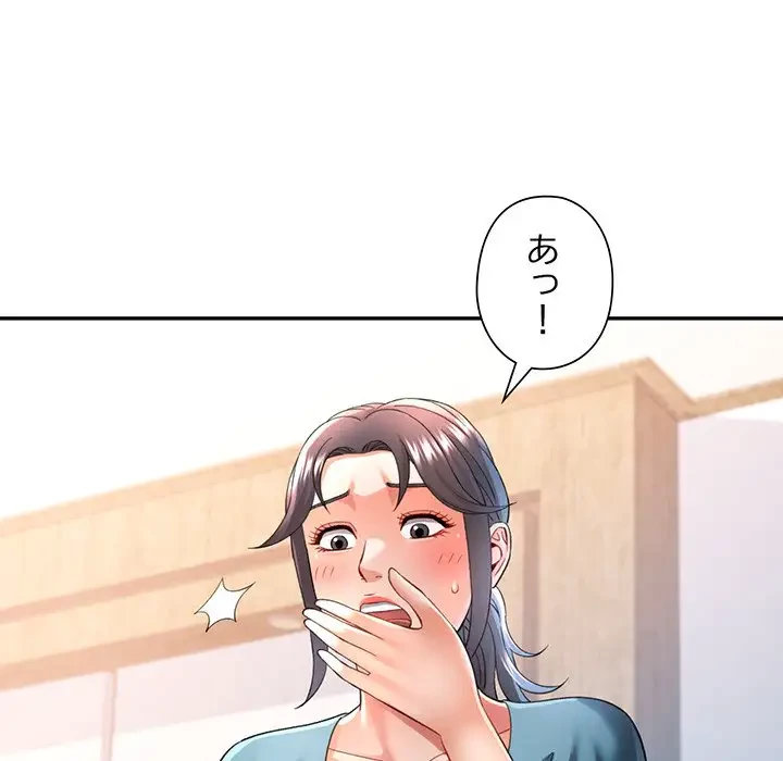 麗しのあなた 第37話 - 105