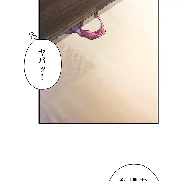 麗しのあなた 第37話 - 108