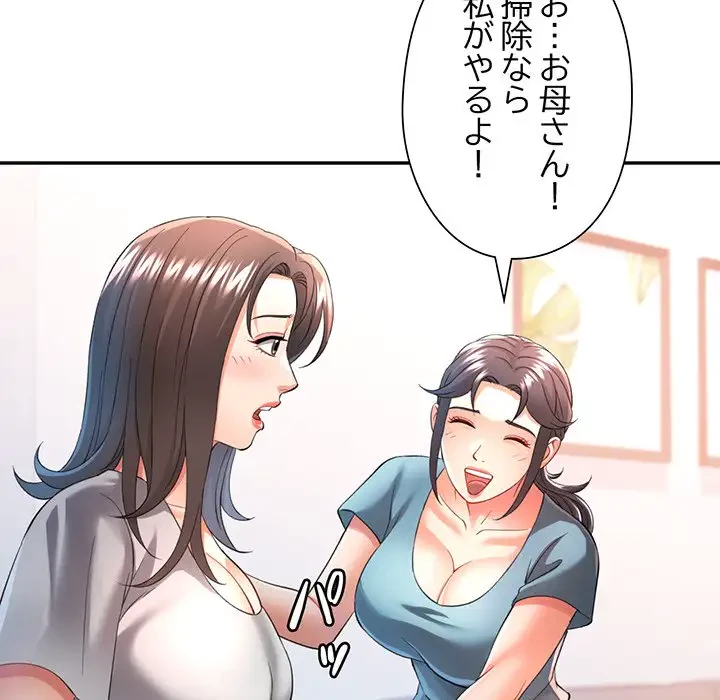 麗しのあなた 第37話 - 109