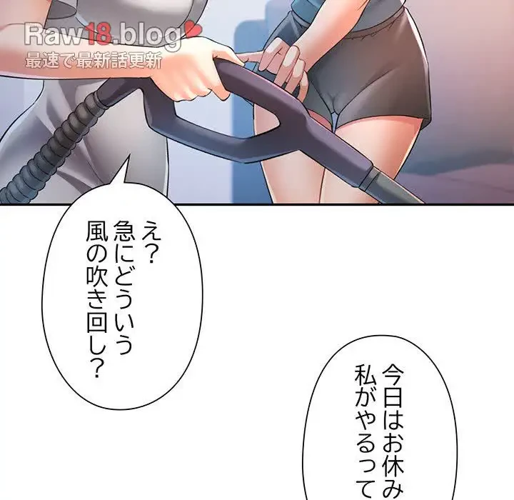 麗しのあなた 第37話 - 110