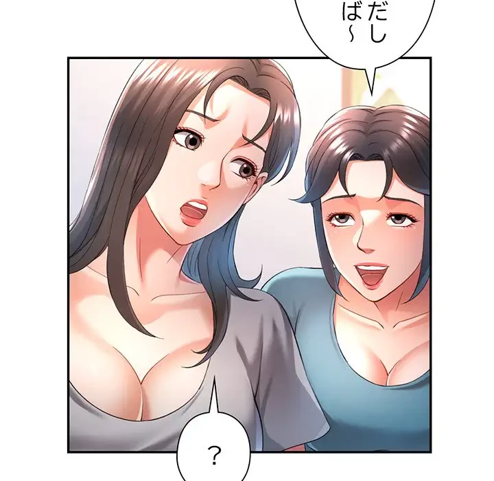 麗しのあなた 第37話 - 111