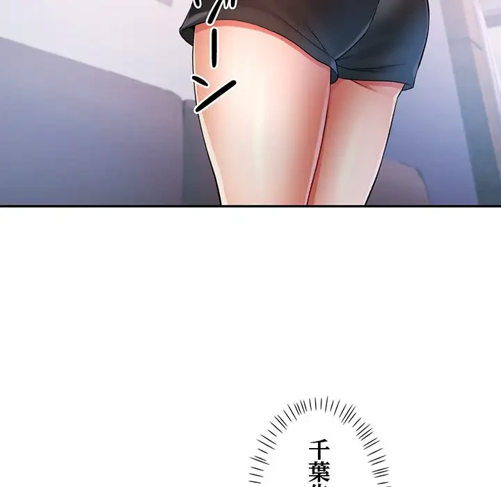 麗しのあなた 第37話 - 115