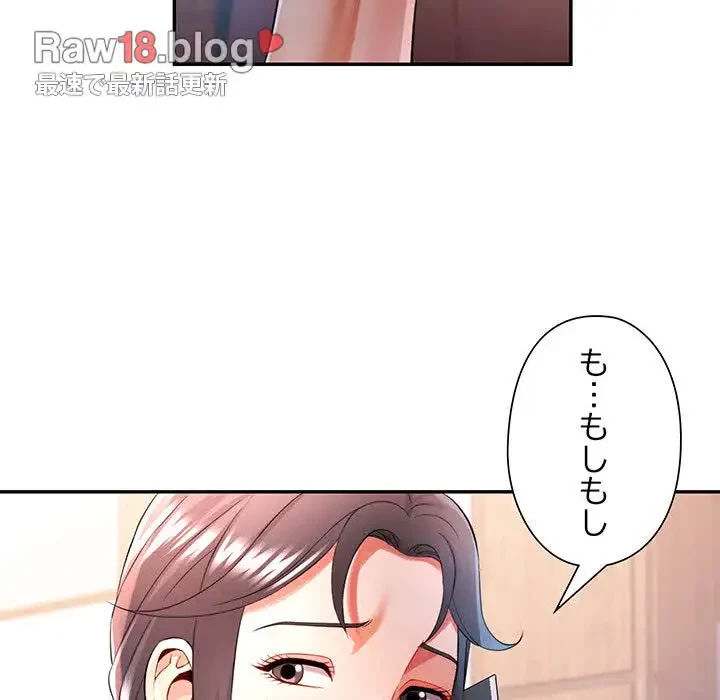 麗しのあなた 第37話 - 117