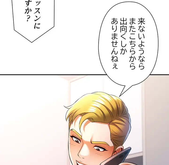 麗しのあなた 第37話 - 119