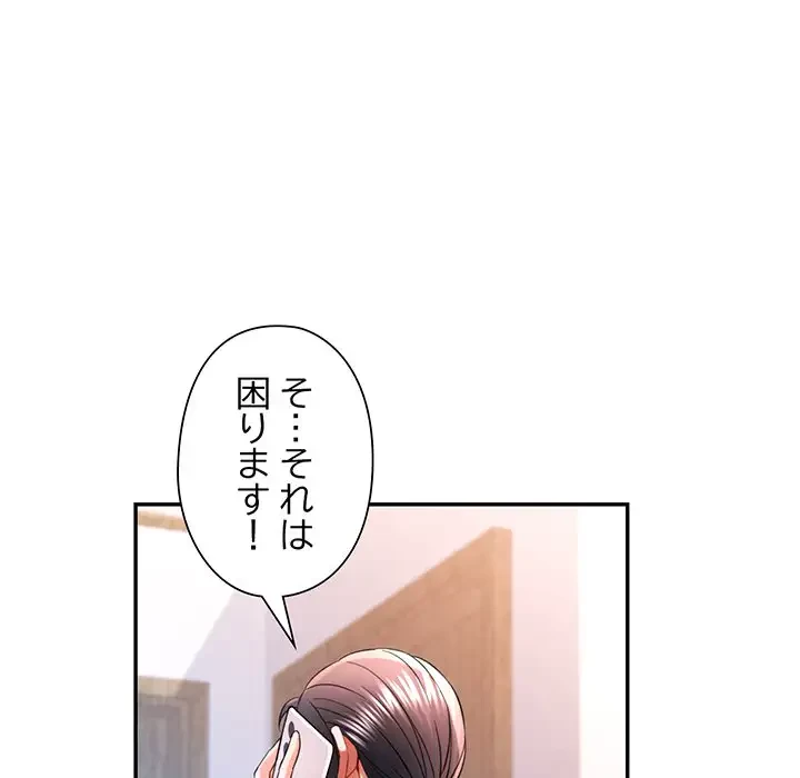 麗しのあなた 第37話 - 121