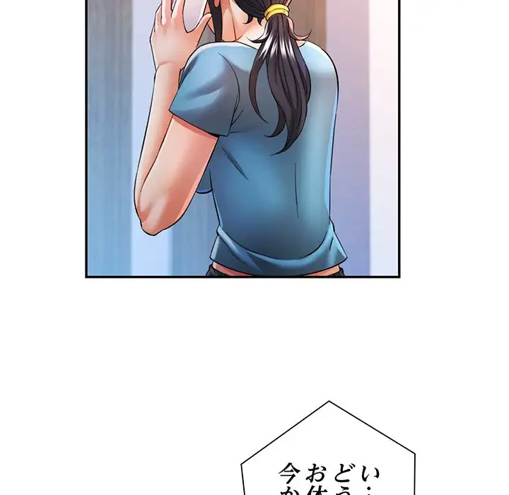 麗しのあなた 第37話 - 122