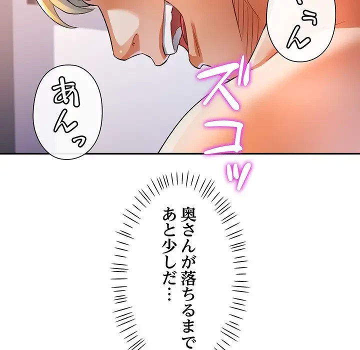 麗しのあなた 第37話 - 134