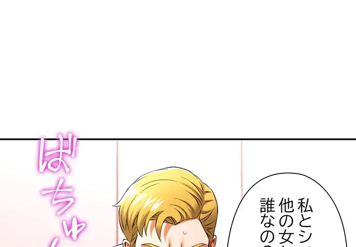 麗しのあなた 第38話 - 2