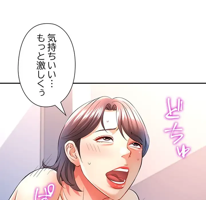 麗しのあなた 第38話 - 7