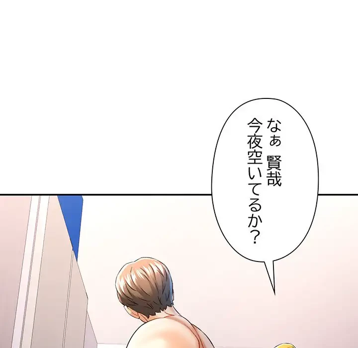 麗しのあなた 第38話 - 15