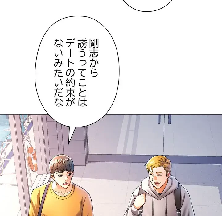 麗しのあなた 第38話 - 19