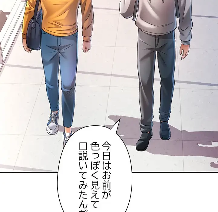 麗しのあなた 第38話 - 20