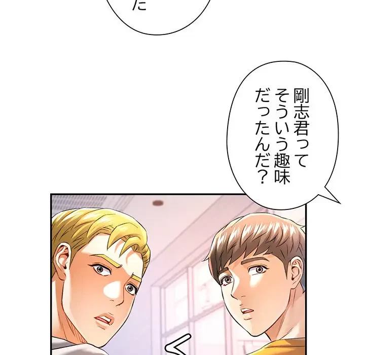 麗しのあなた 第38話 - 21