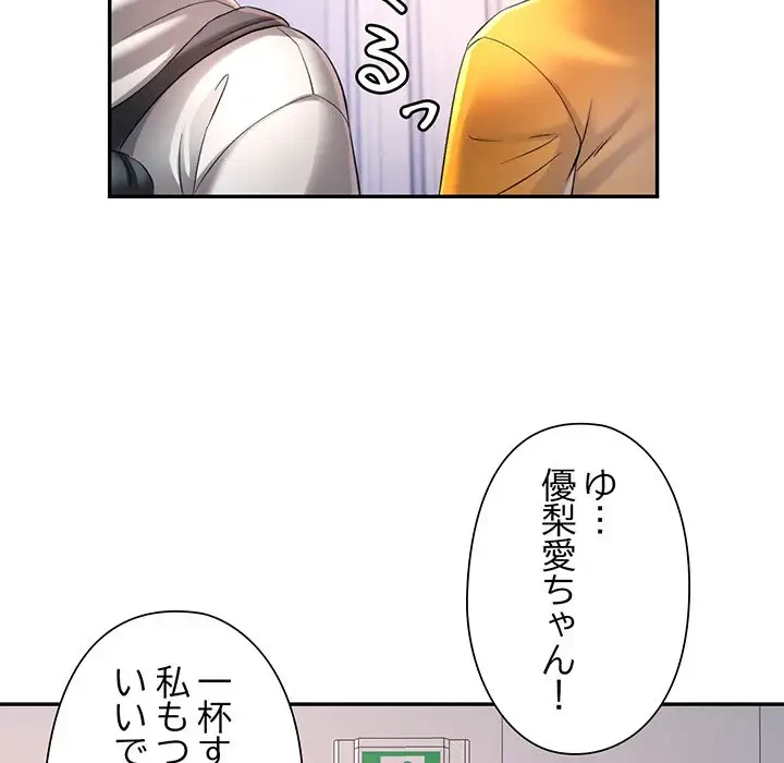 麗しのあなた 第38話 - 22