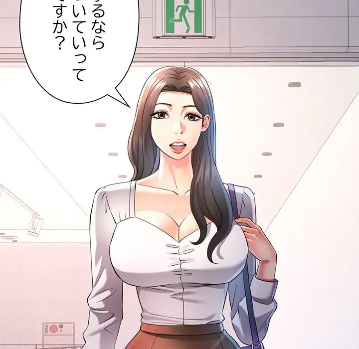 麗しのあなた 第38話 - 23