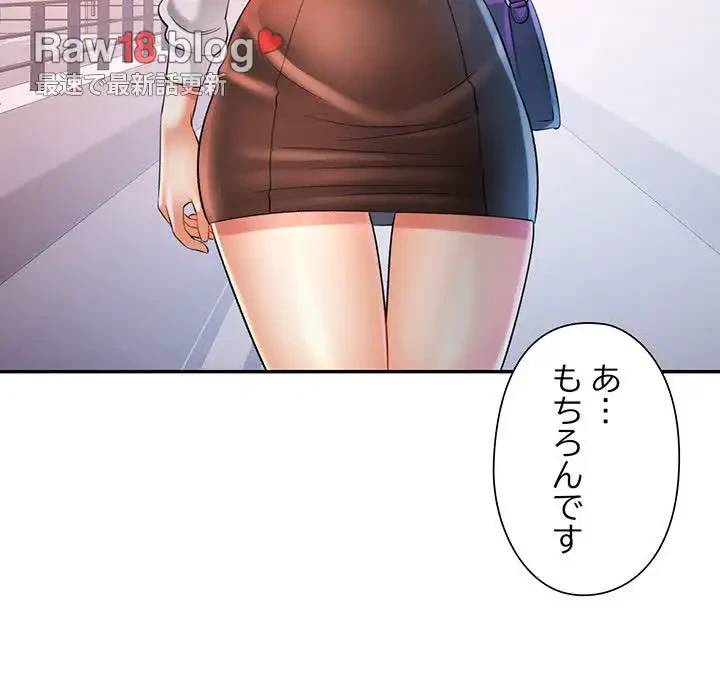 麗しのあなた 第38話 - 24