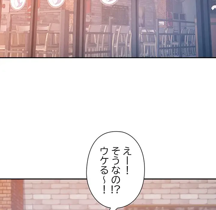 麗しのあなた 第38話 - 26