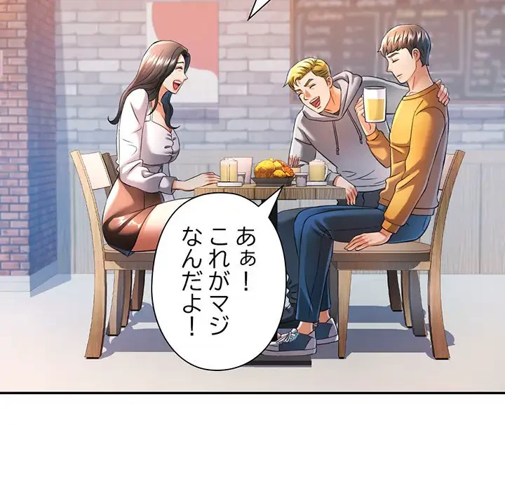 麗しのあなた 第38話 - 27