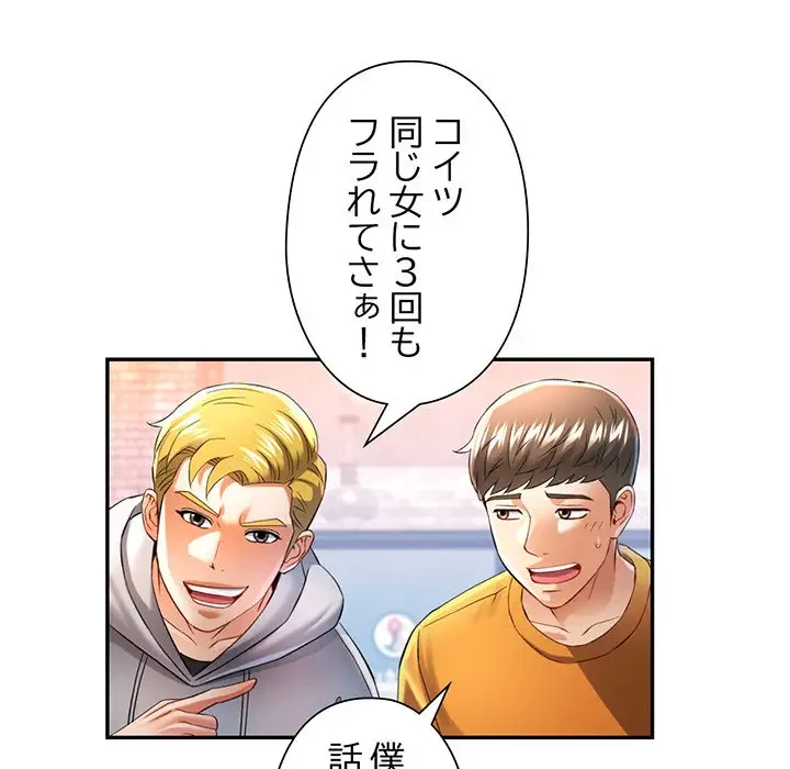 麗しのあなた 第38話 - 28