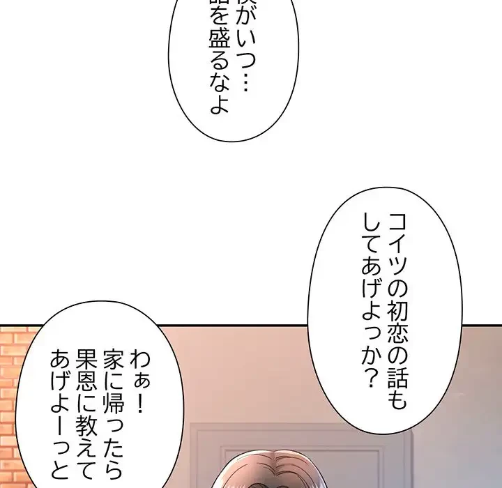 麗しのあなた 第38話 - 29