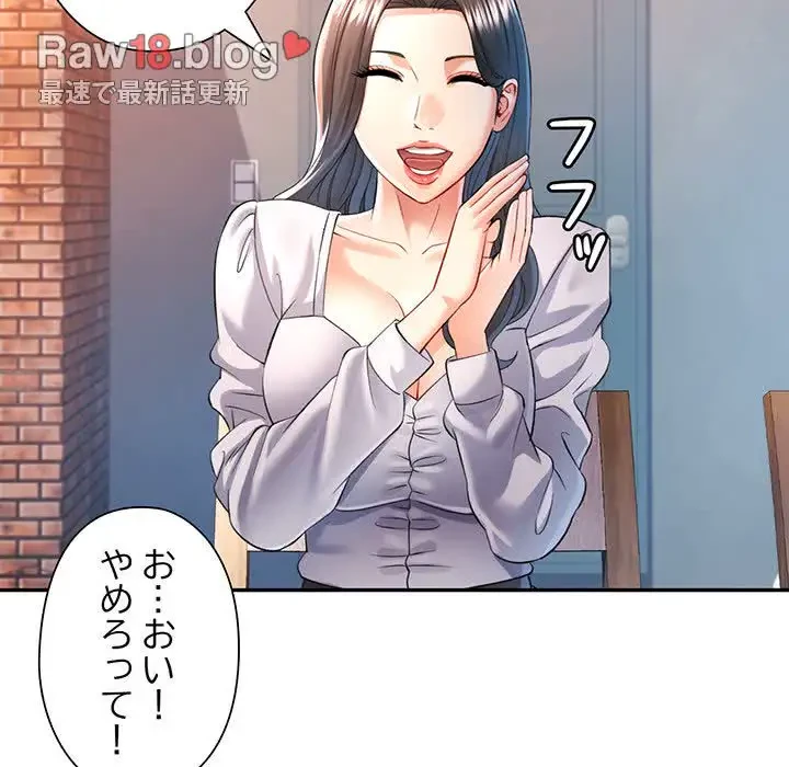 麗しのあなた 第38話 - 30