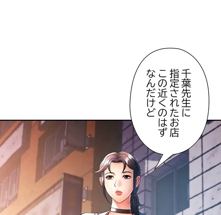 麗しのあなた 第38話 - 33