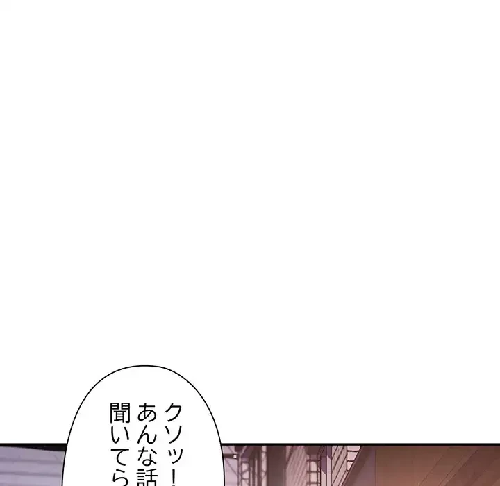 麗しのあなた 第38話 - 35