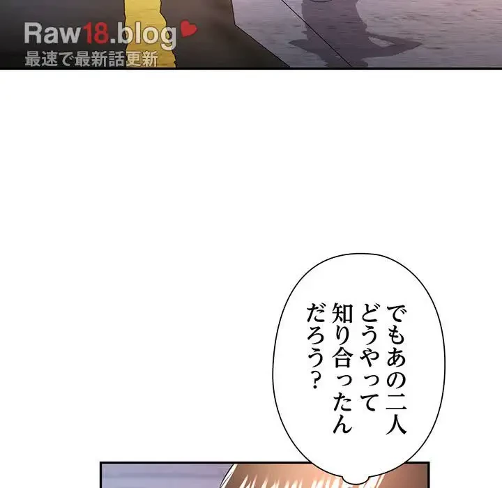 麗しのあなた 第38話 - 37