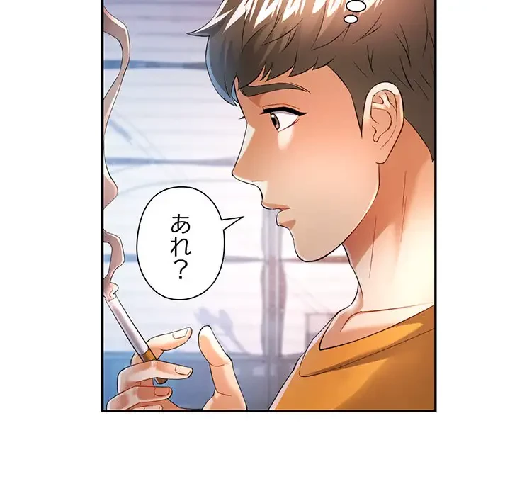 麗しのあなた 第38話 - 38