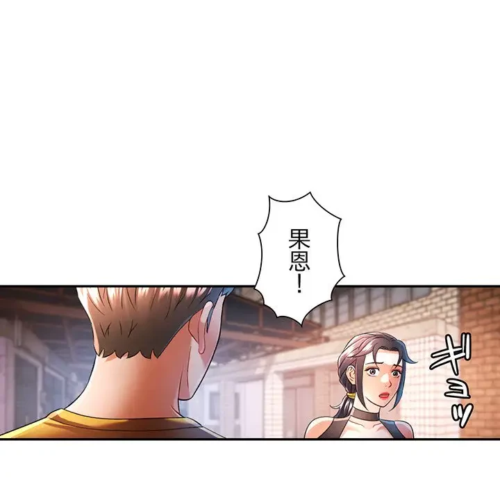 麗しのあなた 第38話 - 39