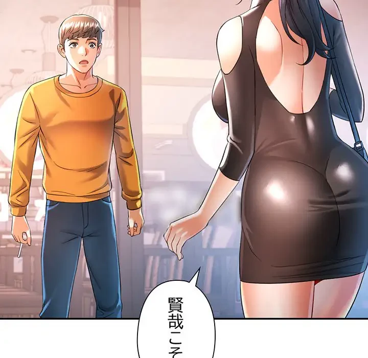 麗しのあなた 第38話 - 41