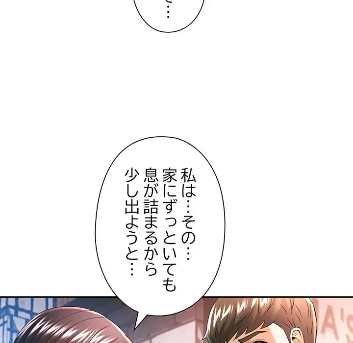 麗しのあなた 第38話 - 42