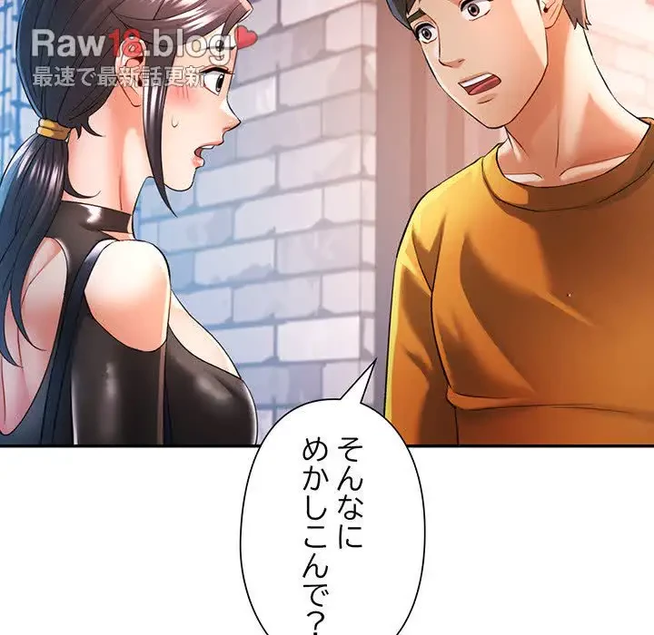 麗しのあなた 第38話 - 43