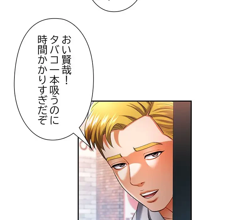 麗しのあなた 第38話 - 44