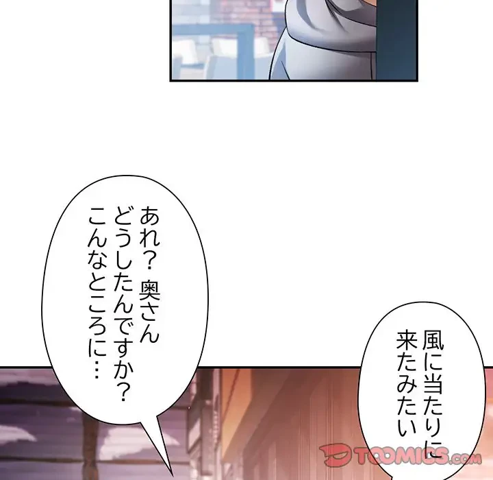 麗しのあなた 第38話 - 45