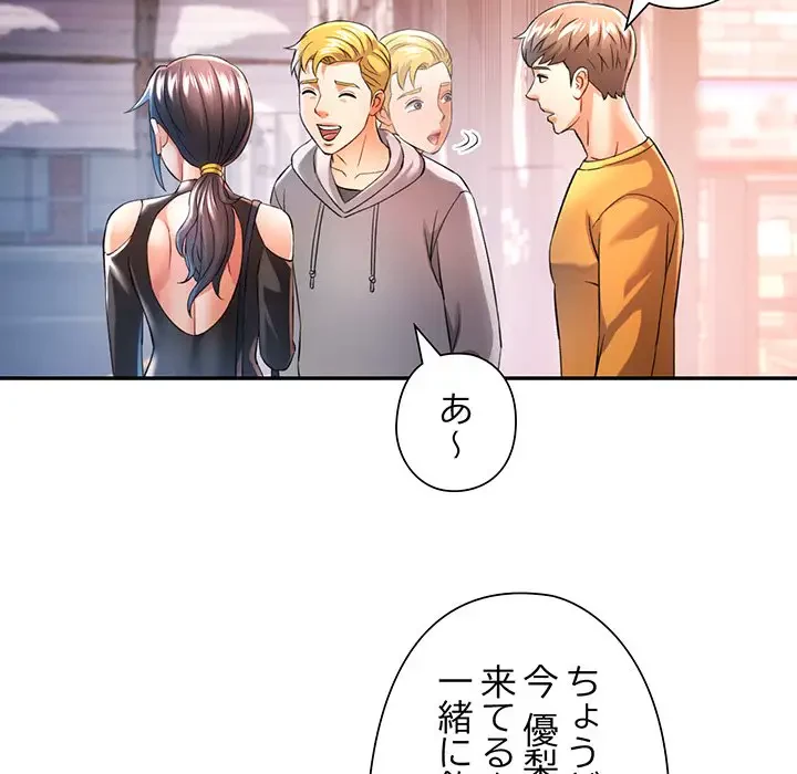 麗しのあなた 第38話 - 46