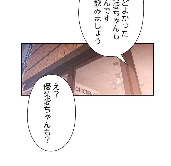 麗しのあなた 第38話 - 47
