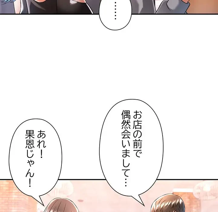 麗しのあなた 第38話 - 49