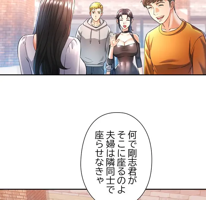 麗しのあなた 第38話 - 50