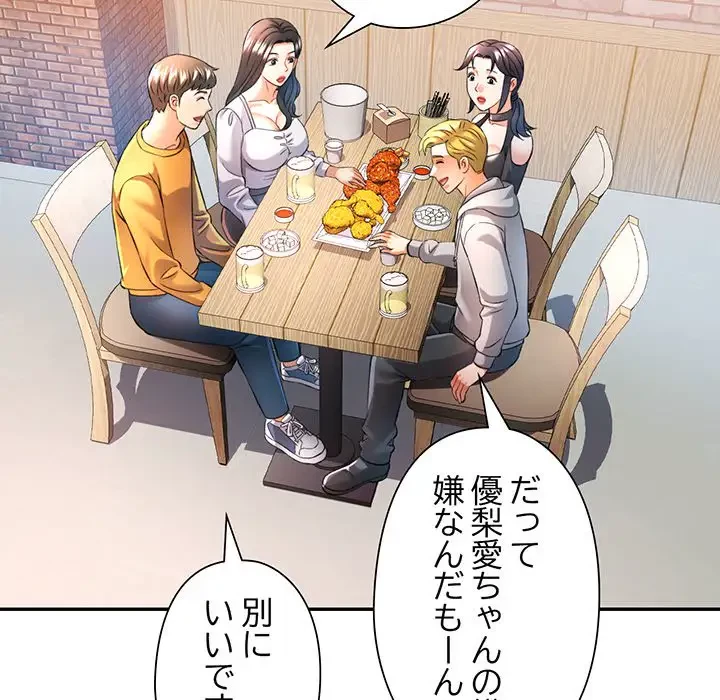 麗しのあなた 第38話 - 51