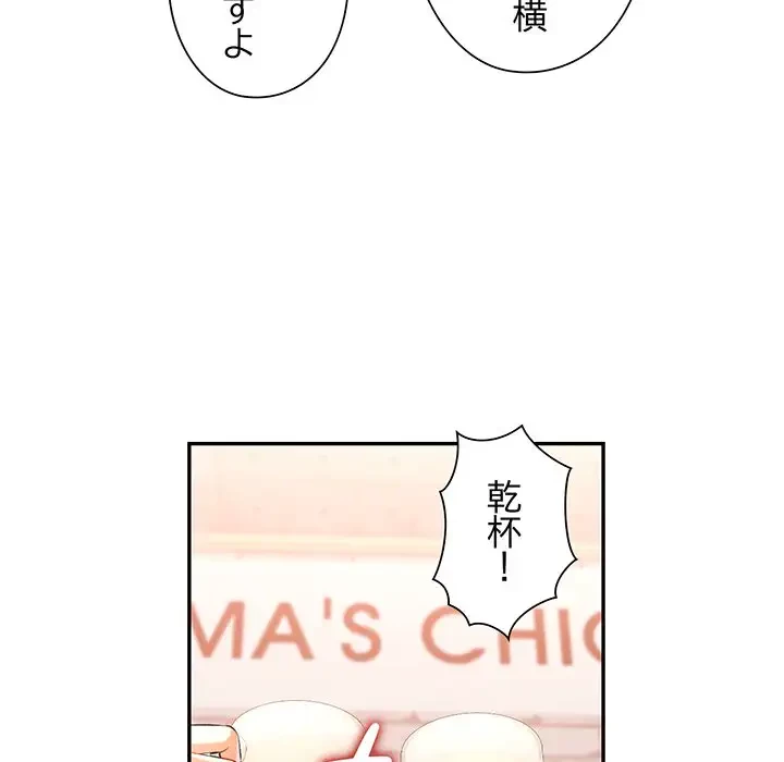 麗しのあなた 第38話 - 52