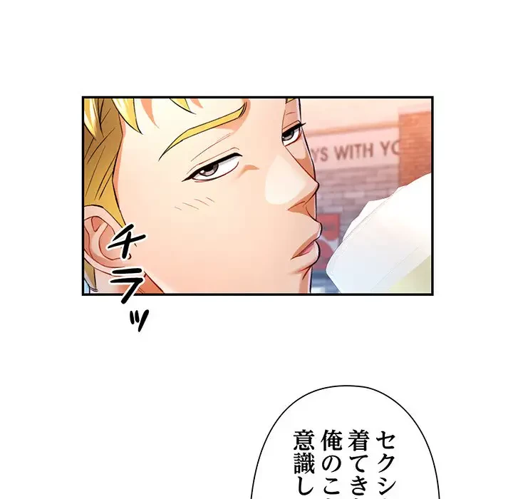 麗しのあなた 第38話 - 54