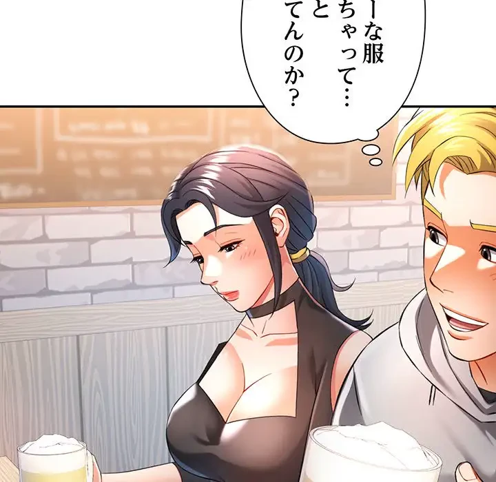 麗しのあなた 第38話 - 55