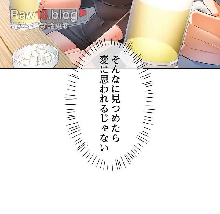 麗しのあなた 第38話 - 56