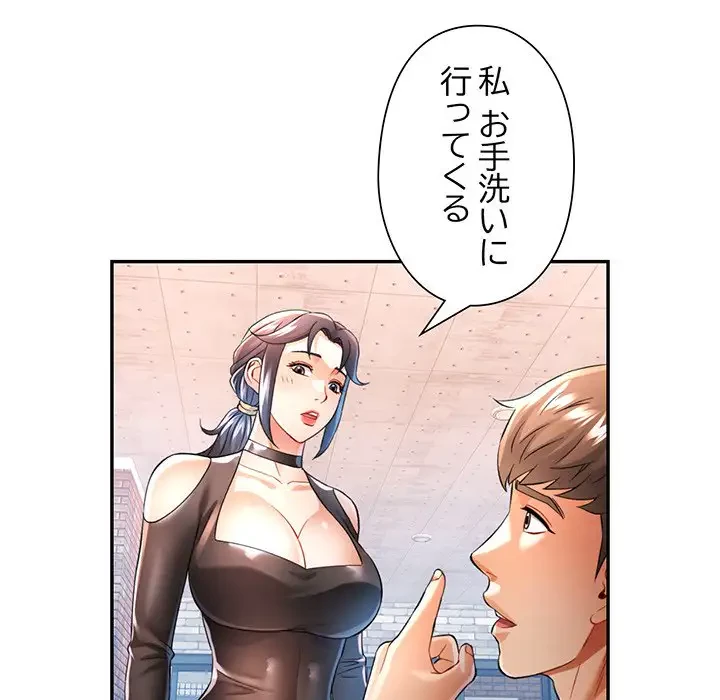 麗しのあなた 第38話 - 57