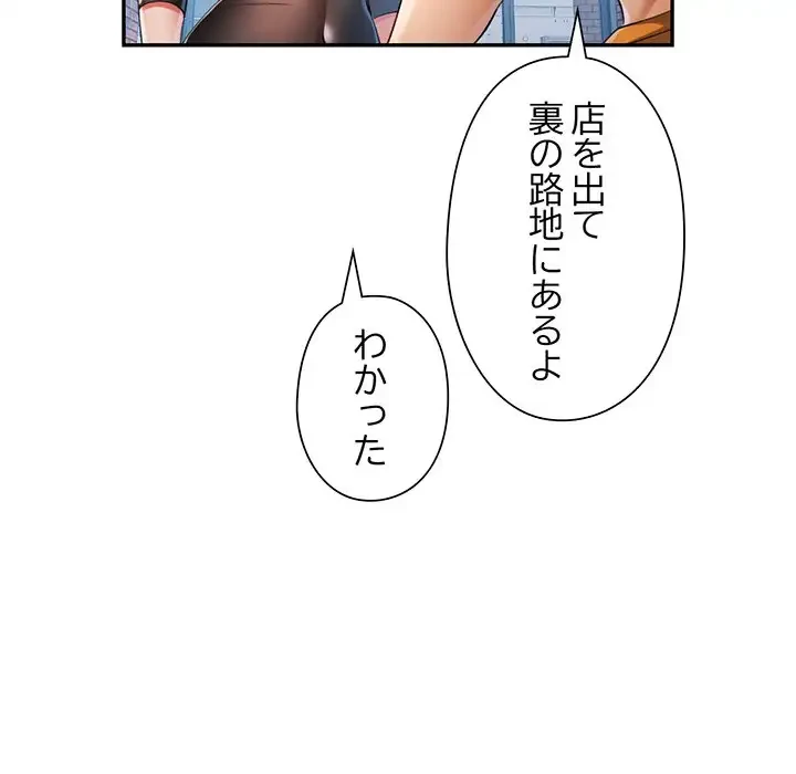 麗しのあなた 第38話 - 58