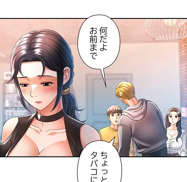 麗しのあなた 第38話 - 59